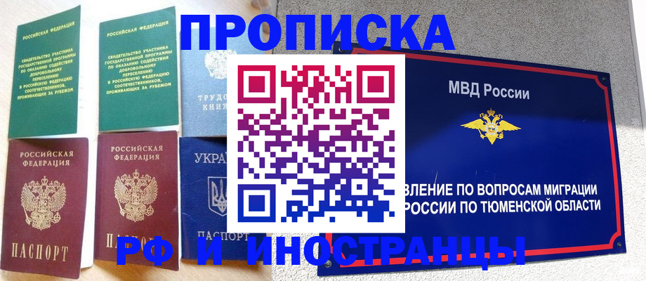 временная регистрация законно в Алексине