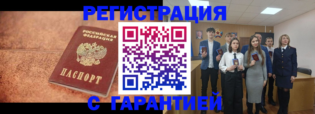 прописка иностранных граждан в Алексине
