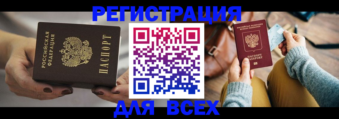временная регистрация законно в Алексине