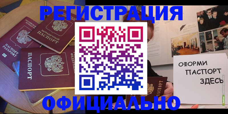 прописка паспорт в Алексине