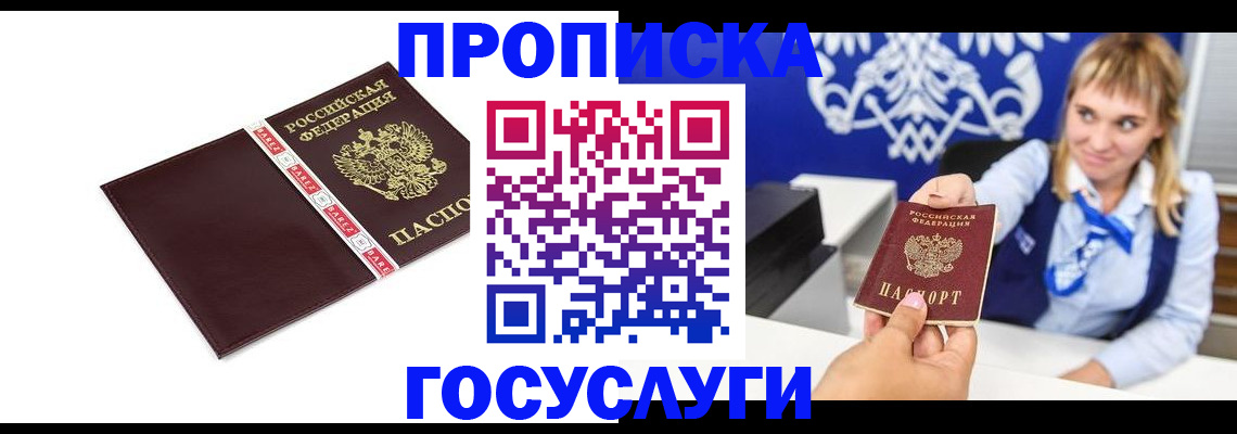 временная регистрация госуслуги в Алексине