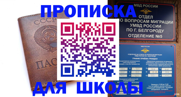 прописка для кредита в Алексине