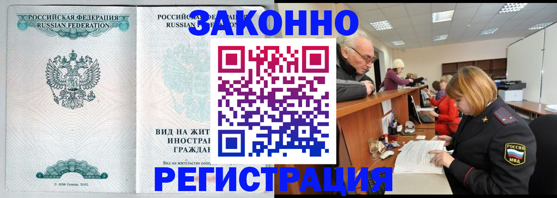 прописка поиск в Алексине