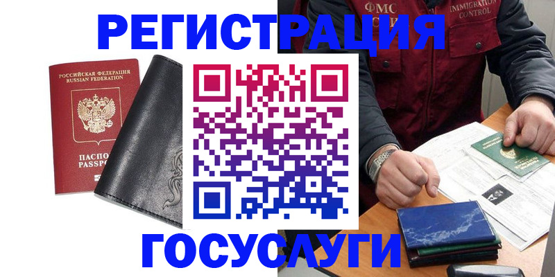 прописка для военкомата в Алексине
