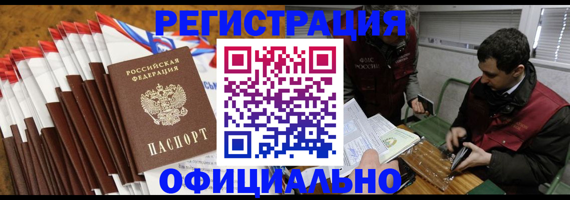 прописка от собственника в Алексине