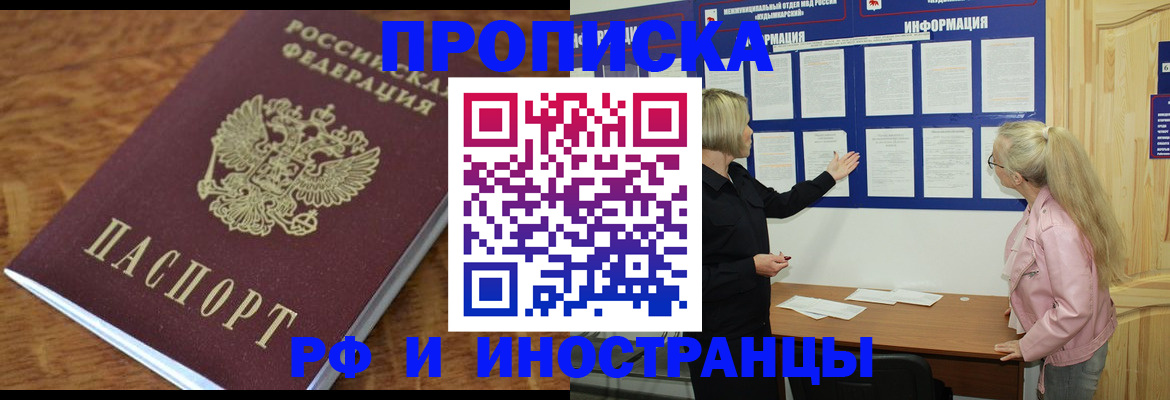 миграционный учет в Алексине
