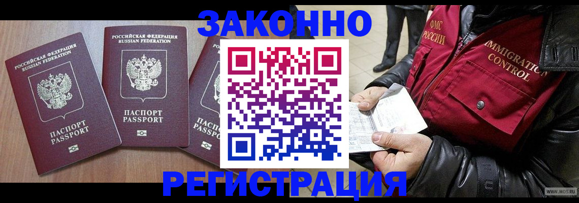 временная регистрация для школы в Алексине